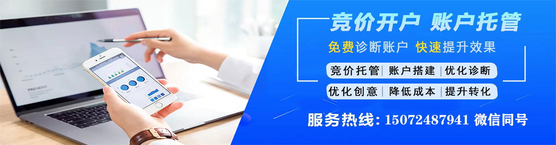 华阴sem优化